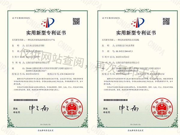 實用型專利證書